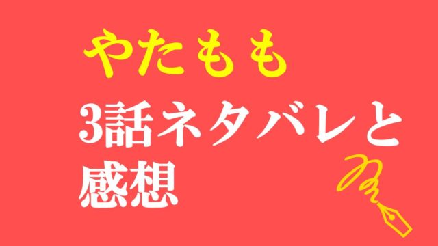 チョコストロベリーバニラのネタバレ 感想と漫画を実質無料で読む方法 電子漫画を無料で読む小技を紹介するサイト